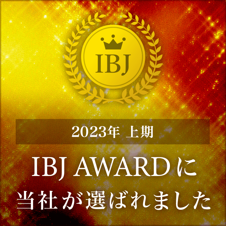 2023年上期も、IBJ AWARDを受賞出来ました(^^♪