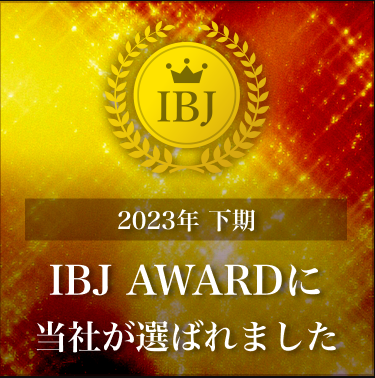 IBJから表彰して頂きました！(^^♪