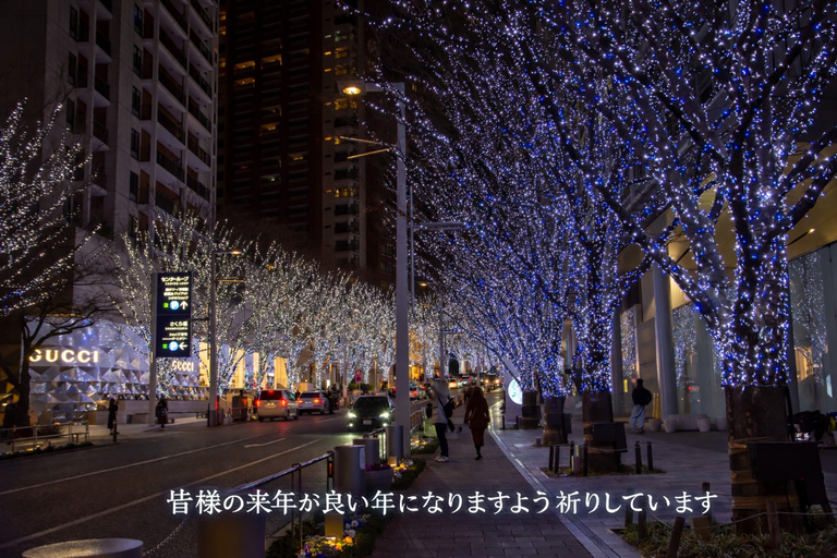 今年1年間お疲れさまでした！